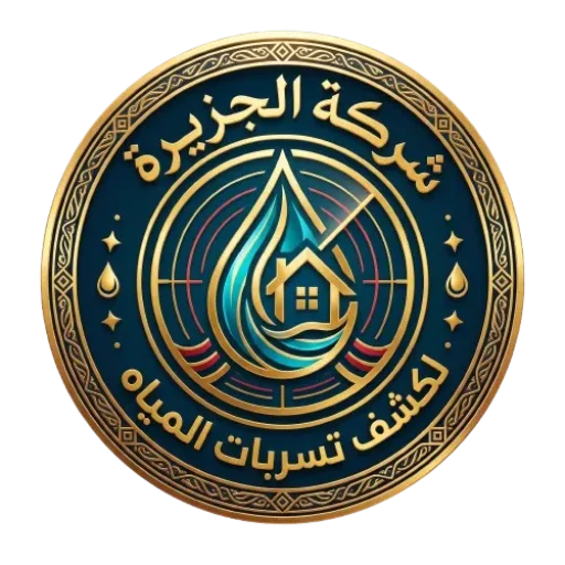 تسرب مياه الأمطار من السقف
